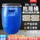 批发蓝色大容量带盖塑料罐抱箍桶50升pe水处理化工包装 圆密封油桶
