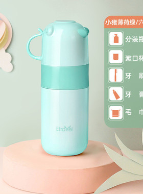 td61儿童洗漱杯旅行便携可爱刷牙杯子牙刷收纳盒分装瓶洗护套装漱