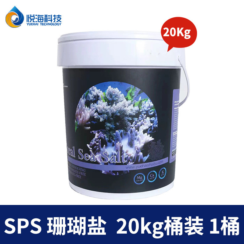 悦海海海葵珊瑚海水鱼专用fotlpssps海缸海水缸小丑鱼盐水母