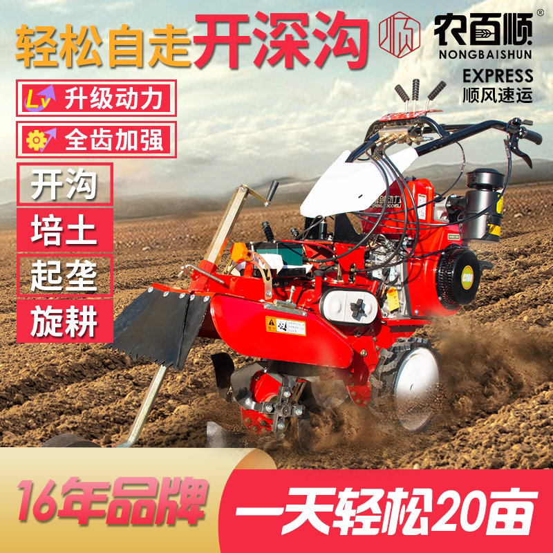 农百顺新款开沟起垄神器开沟培土机开沟机小型深沟大葱草莓果园