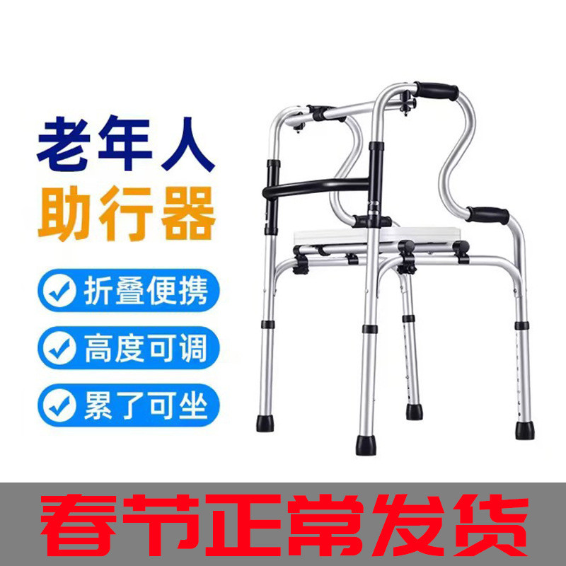 老人单拐杖助步器行走助行车可推可坐残疾康复学步手推车助行器