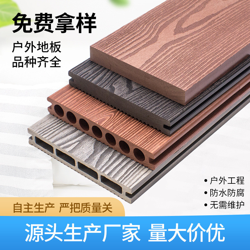 户外花园园林栈道共挤圆孔实心木塑地板别墅庭院室外塑木地板地板