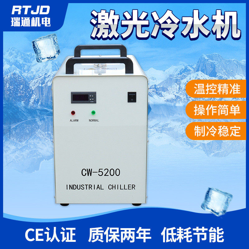 cw-5200冷水机激光厂家切割机焊接机冷水机模具主轴水箱制冷机