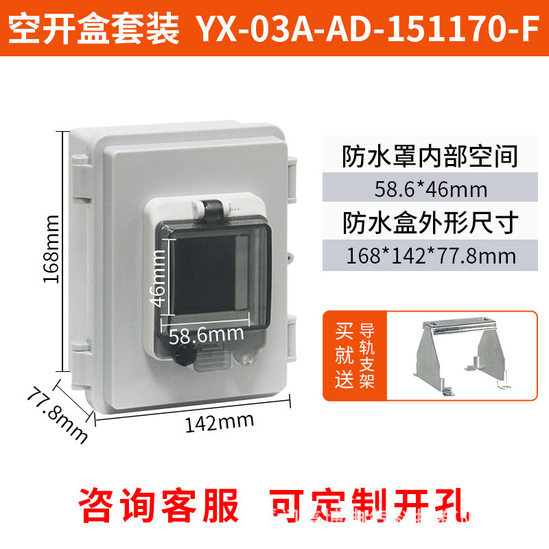 户外防水空开盒配电箱ip66塑料溅盒家用漏电保护防空气开关盒明装