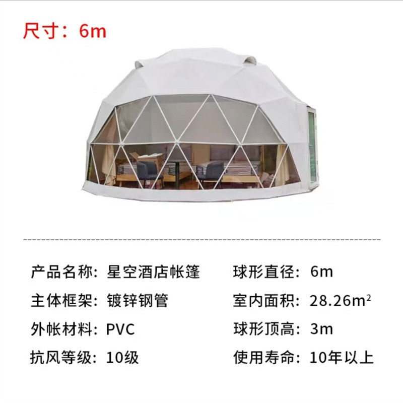 钥航半透明球形帐篷户外展览帐篷篷房厂家餐厅圆顶大型球形球形