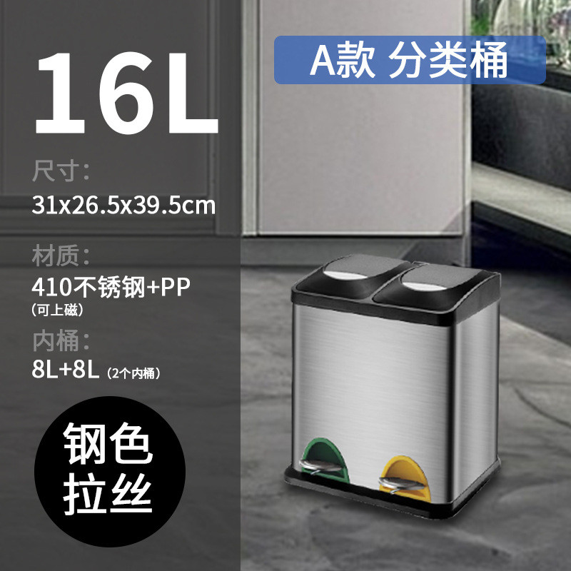 双桶厨房干湿客厅不锈钢大号脚踏式带盖垃圾分类垃圾桶家用