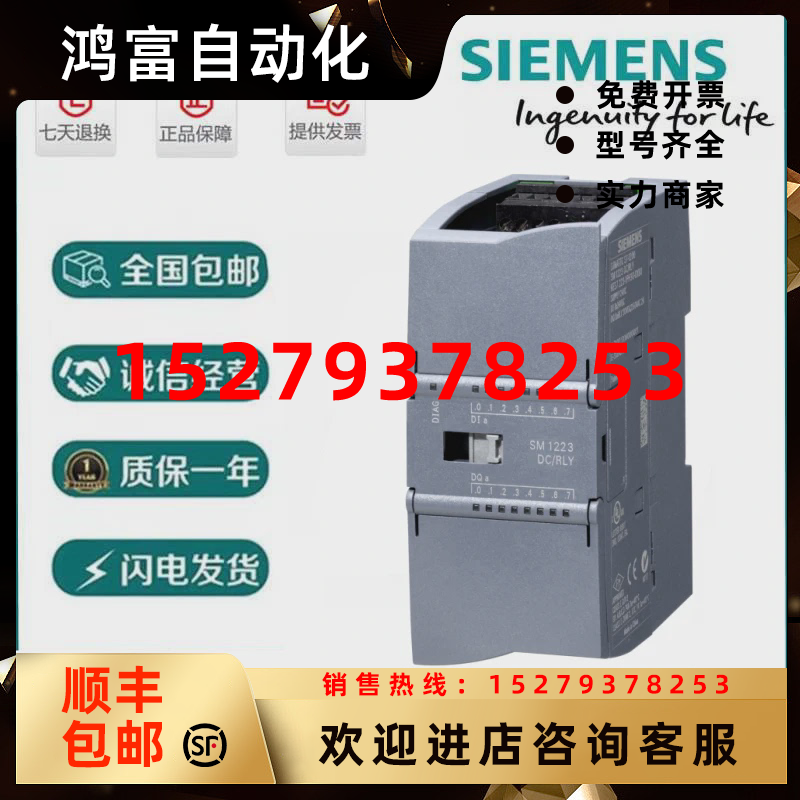 议价6ES7223-1PH32/1BH32/1PL32/1BL32/1QH32-0XB0/O西门子SM1223