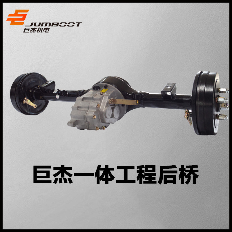 热销巨杰一体220工程后桥强载重高速后桥后轴