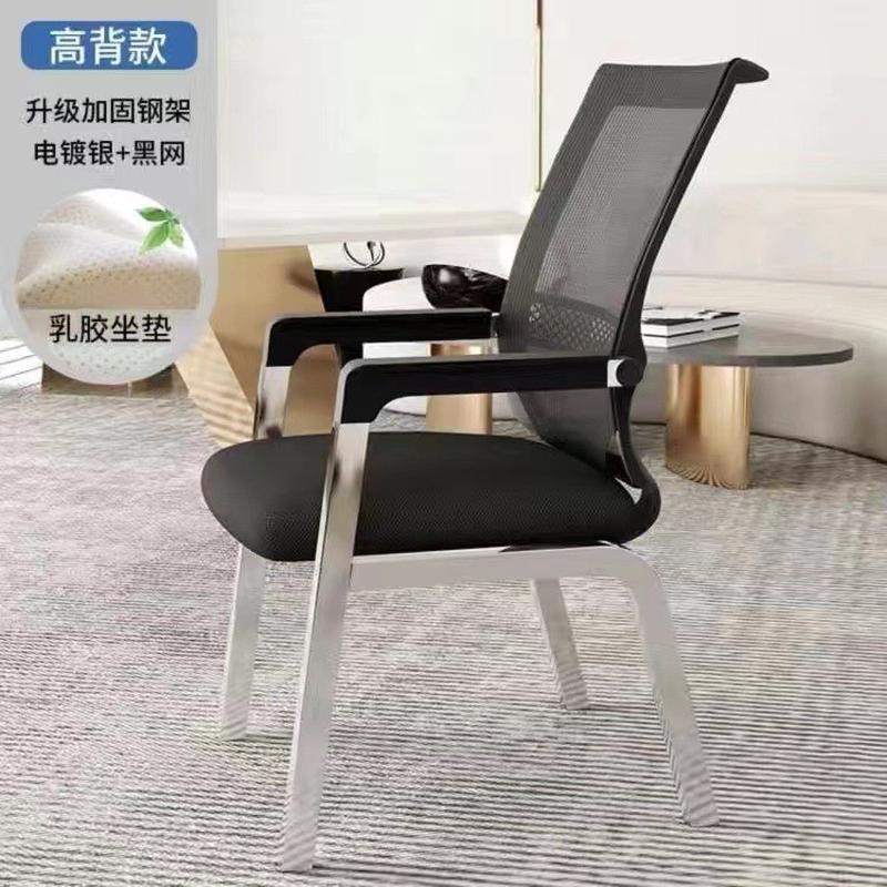 学习椅透气网布职员培训洽谈靠背椅人体工学办公椅电脑椅会议椅