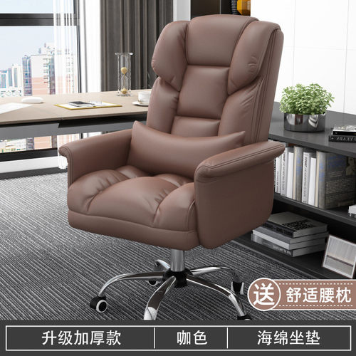 家用老板商务座椅办公椅靠背可躺午休舒适久坐电脑椅子小型转椅