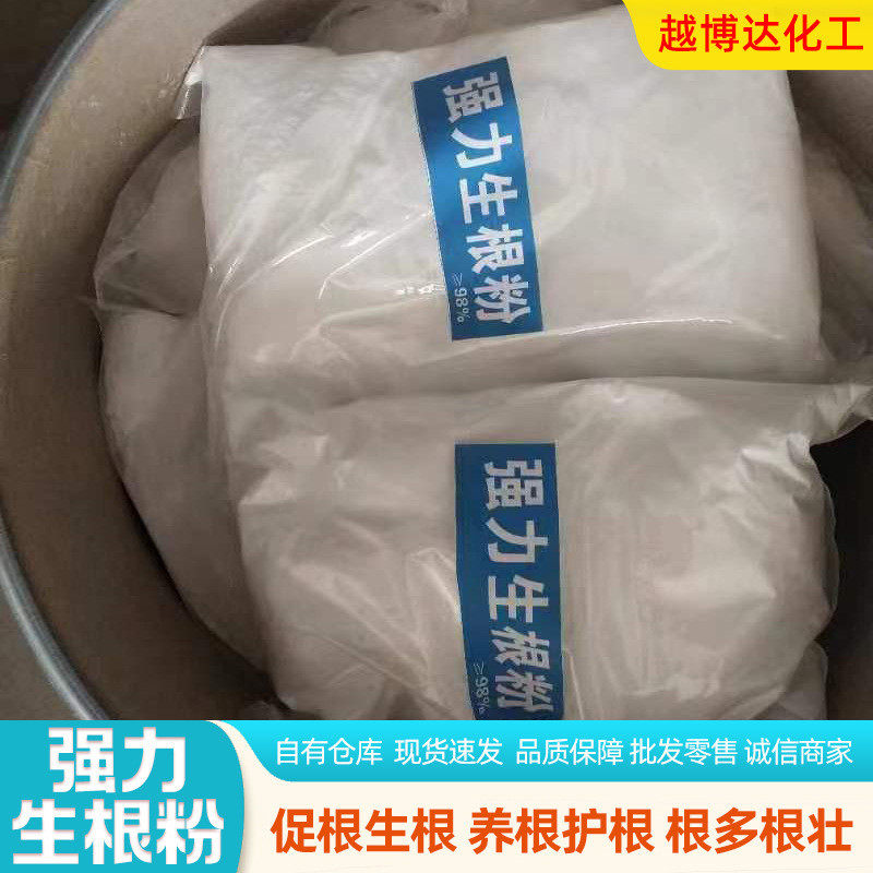 强力生根粉壮苗发根剂育苗移栽生根植物扦插定植花粉植物生根剂