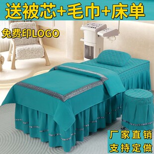 美容床罩四件套高档轻奢美容院专用按摩理疗洗头床头罩带洞可定做