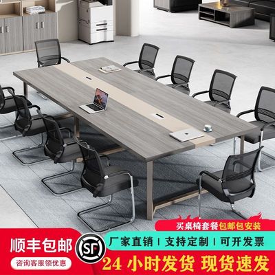 简约现代会议桌长桌大型会议室桌子洽谈培训会议办公家具桌椅组合