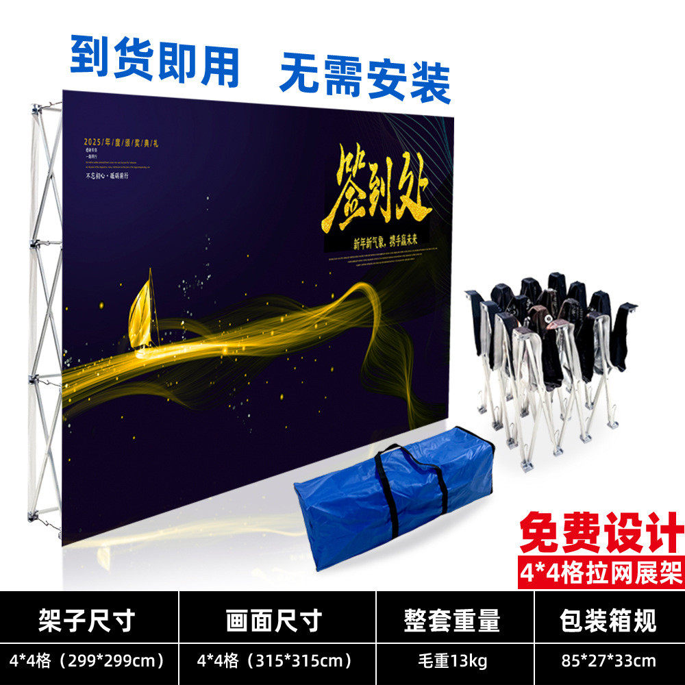 拉网展架签到背景墙桁架活动宣传广告展会伸缩架子铝合金快展背景
