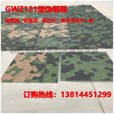 热销gwz121多波段植被型伪装网遮障侦查防雷d防红外防可见光侦查