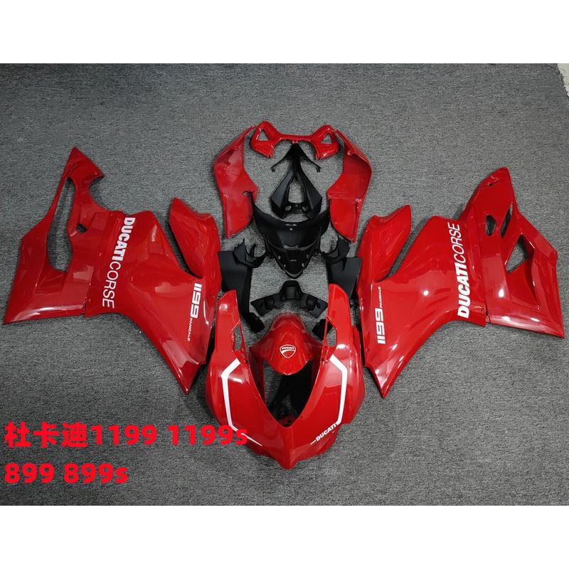 适用于杜卡迪Ducati11991199s899899s全车外壳改装整流罩