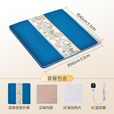 艾灸控温电加热艾绒坐垫臀部热敷垫垫艾灸毯办公室久坐加热坐垫