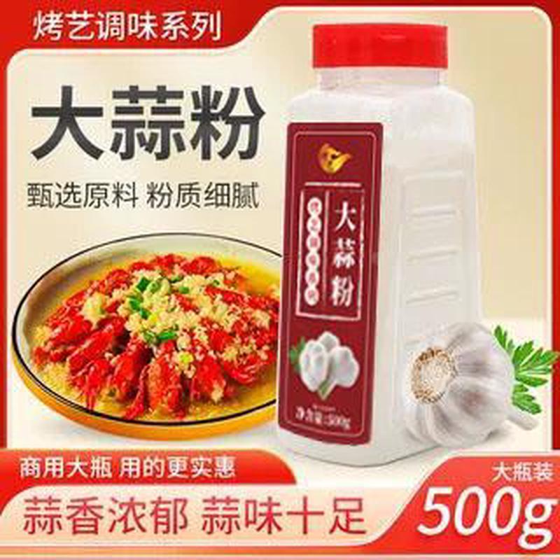 纯大蒜粉蒜香粉调料食用蒜头粉商家用腌制烧烤钓鱼蒜蓉粉大