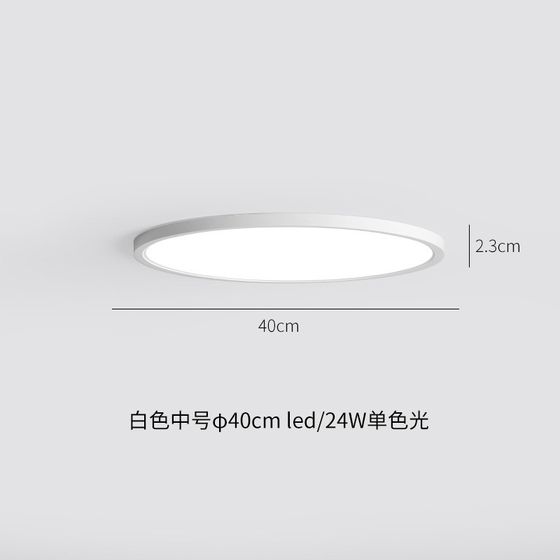 电商超薄led吸顶灯极卧室简约现代过道阳台圆形三防护眼书房