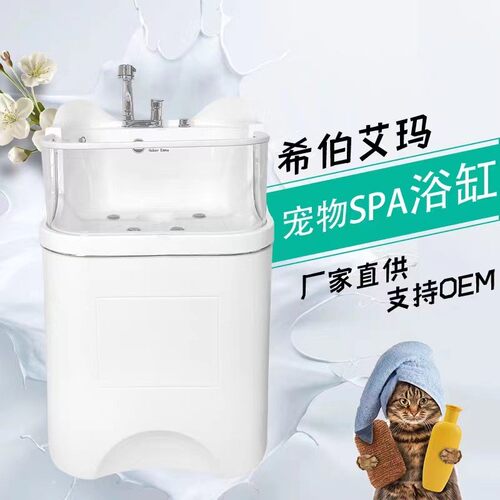 热销希伯艾玛宠物spa浴缸猫咪spa洗狗池浴缸缸宠物洗澡机宠物专用