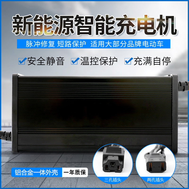 热销电动三轮车四轮车新能源汽车48v60v72v12a15a18a充电器充电机