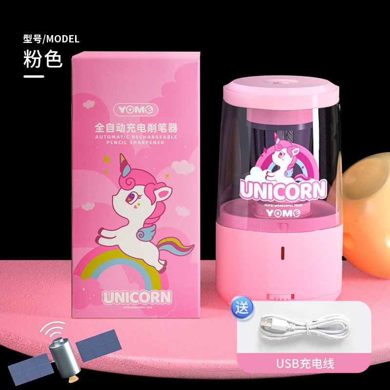 yome小学生电动削笔器儿童卷笔刀全自动削铅进笔机幼儿园男削笔器