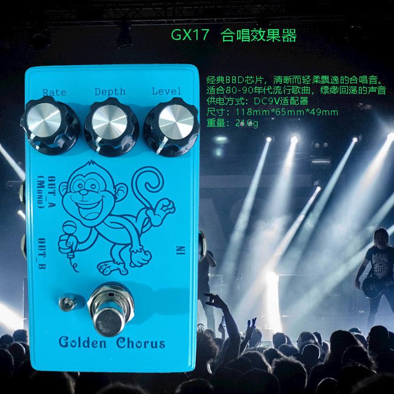 电吉他Chorus效果器单块经典合唱效果器