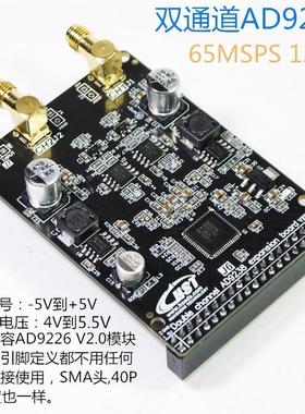 AD9238 AD9226 高速AD 12bit 双通道高速AD模块 FPGA控制 开发板