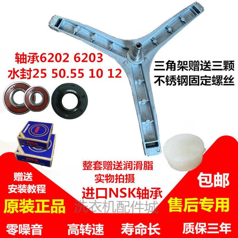 适大宇壁挂滚筒洗衣机XQG30-881D 881E 882D三脚架三角架轴承水封