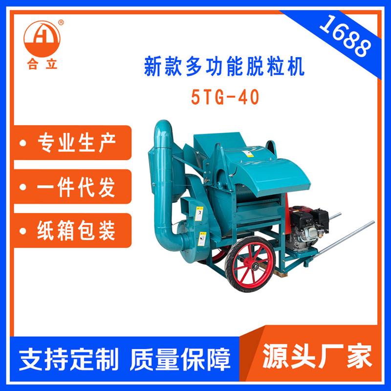 热销工厂直销合立牌多功能脱粒机脱粒水稻小麦黄豆青稞油菜脱粒机