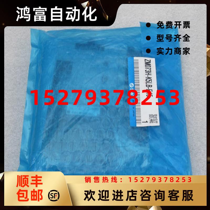 议价*现货销售*全新日本SMC真空发生器ZM073H-K5LB-E15现货