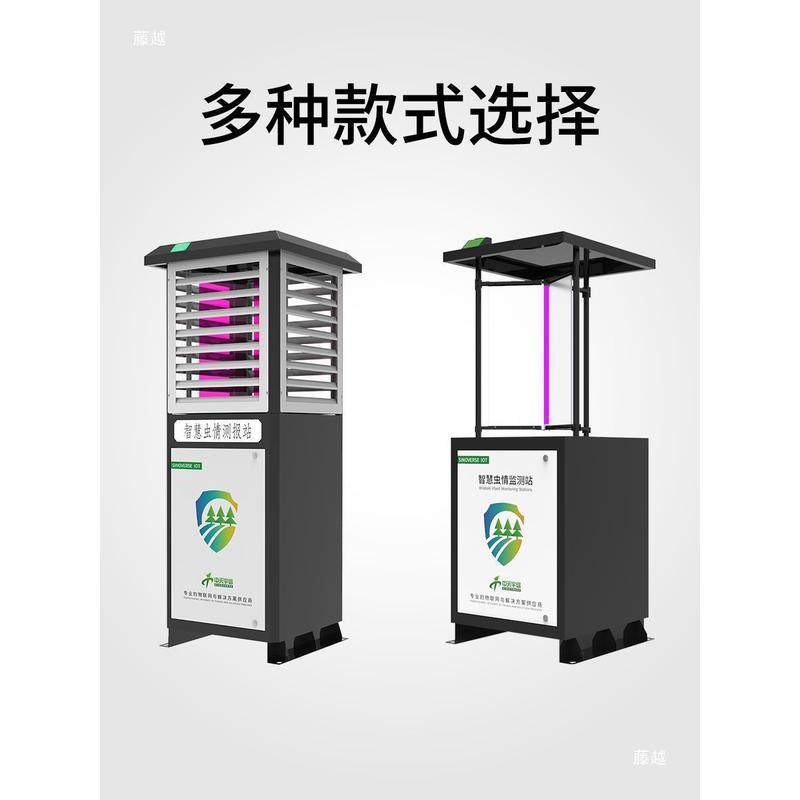热销虫情监测系统虫情测报灯自动识别农林业病虫诱虫分析仪虫体识