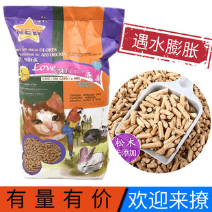 LOVE爱宠爱猫cat樟子松木猫砂6mm木屑砂仓鼠垫料去臭吸水木粒猫砂