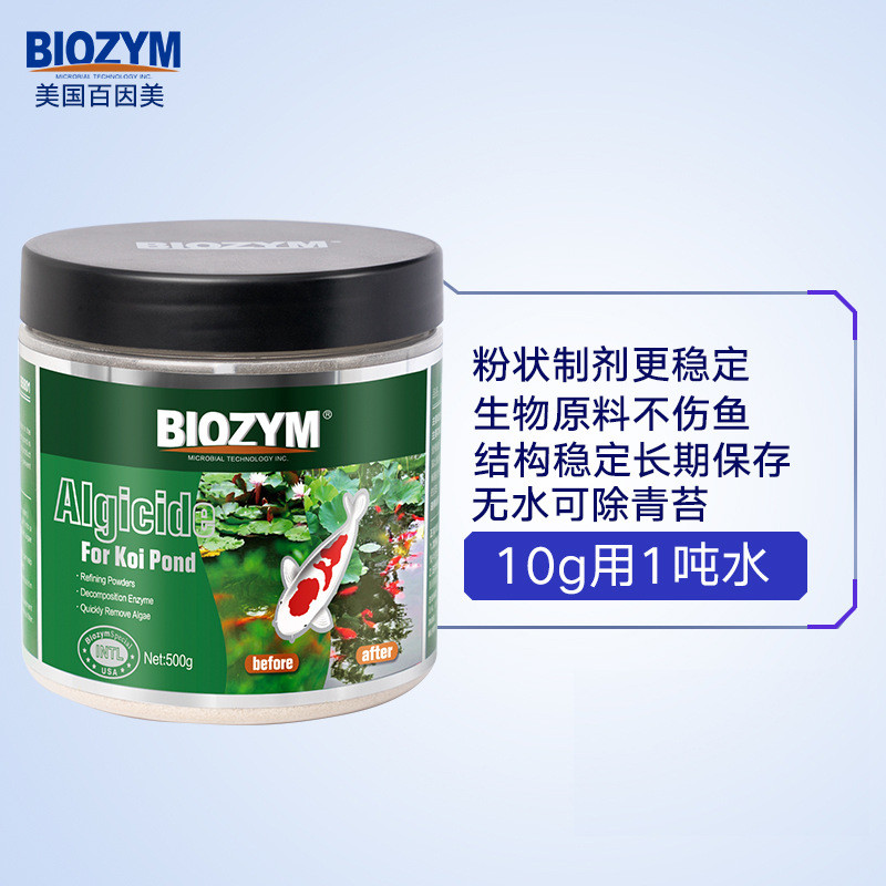 褐藻因美除藻剂锦鲤鱼池除藻去苔剂不伤鱼除绿藻除青苔百剂灭藻剂