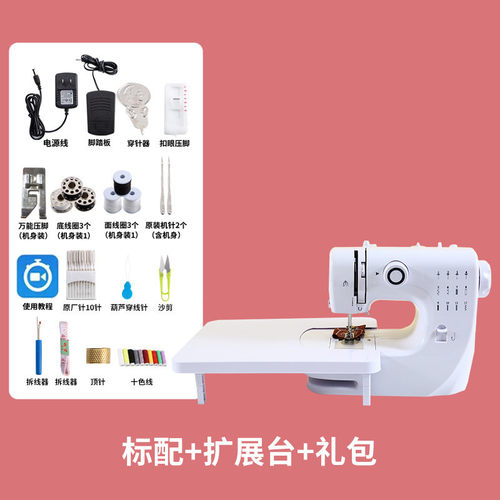 便携式手工裁缝机家用小型锁边电动缝纫机12线迹多功能迷你车缝机