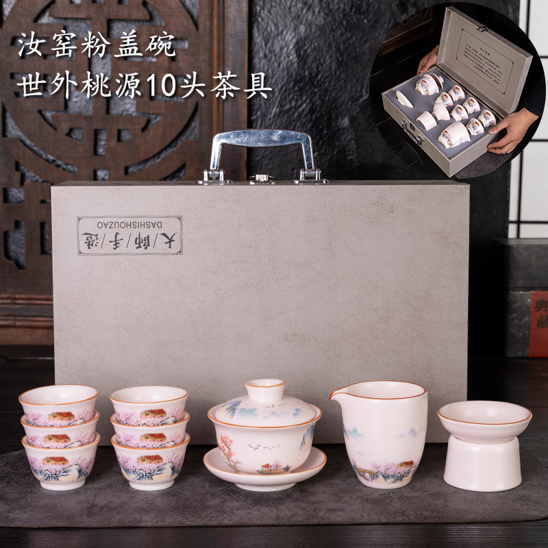 汝窑贴花套组手绘陶瓷家用简约功夫茶具套装盖碗泡茶壶整套茶具