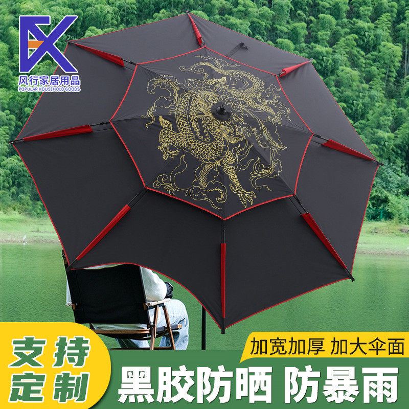 2024夏季新款遮阳防晒黑胶垂钓伞钓鱼伞2.2米2.4米大号户外万向