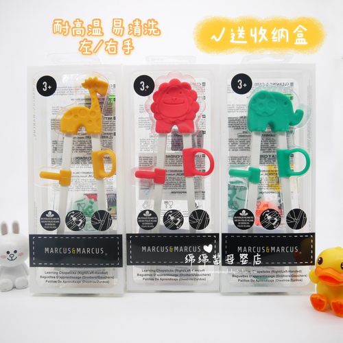 MARCUS儿童筷子训练筷宝宝学习筷婴幼儿一段2-3岁4岁卡通餐具左手