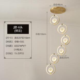 楼梯灯长吊灯现代简约中国风轻奢全铜云石新中式别墅旋转创意灯具