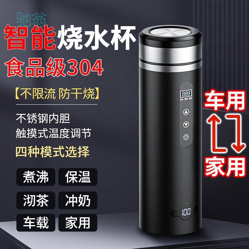 kyx车载烧水杯12V24V两用小车大货车电热杯智能便携式加热车载烧