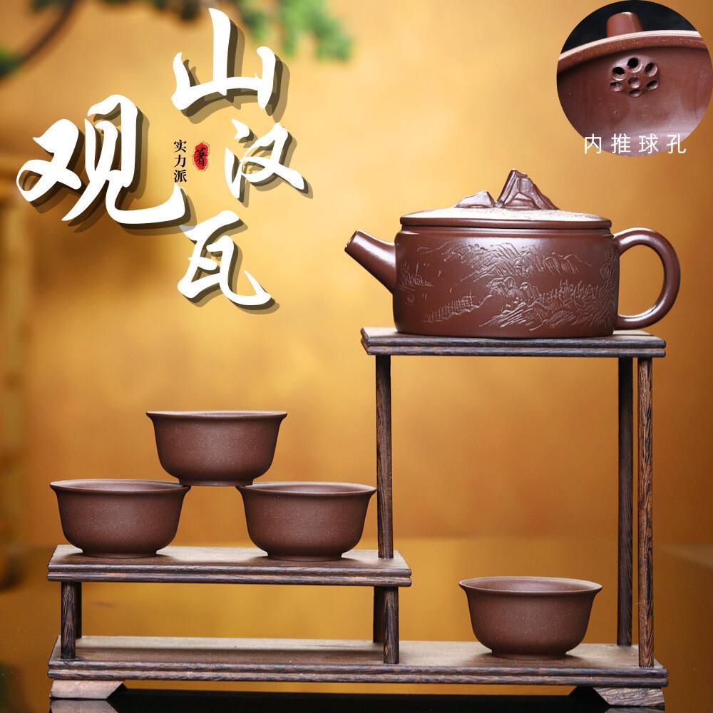 观山汉瓦壶宜兴紫砂壶家用泡茶壶整套套装手工茶具代发货