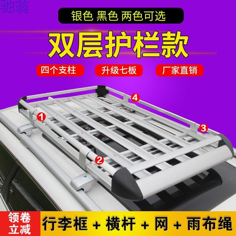 3Ly车载汽车行李框车顶行李架通用型车顶架suv五菱宏光s车顶旅行