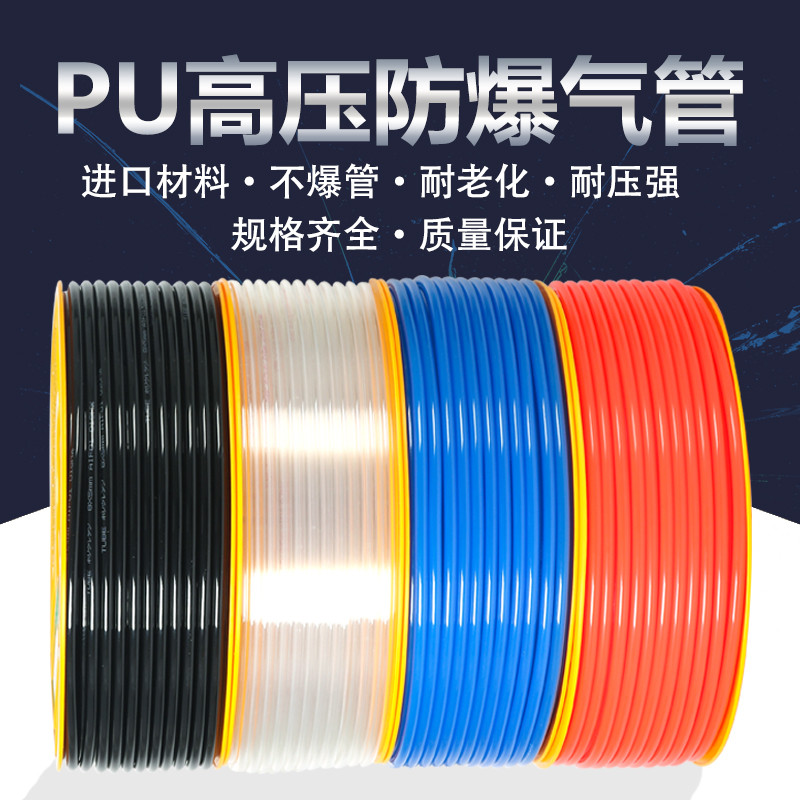 pu气管空压机管10*6.5mm12/8/6/4压缩空气高压管配件气泵气动软管