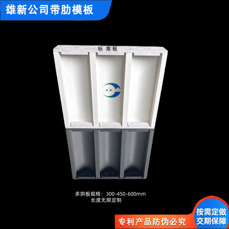 塑料结构现浇混凝土轻质带肋二次模板轻型高强度组合式排水沟模板