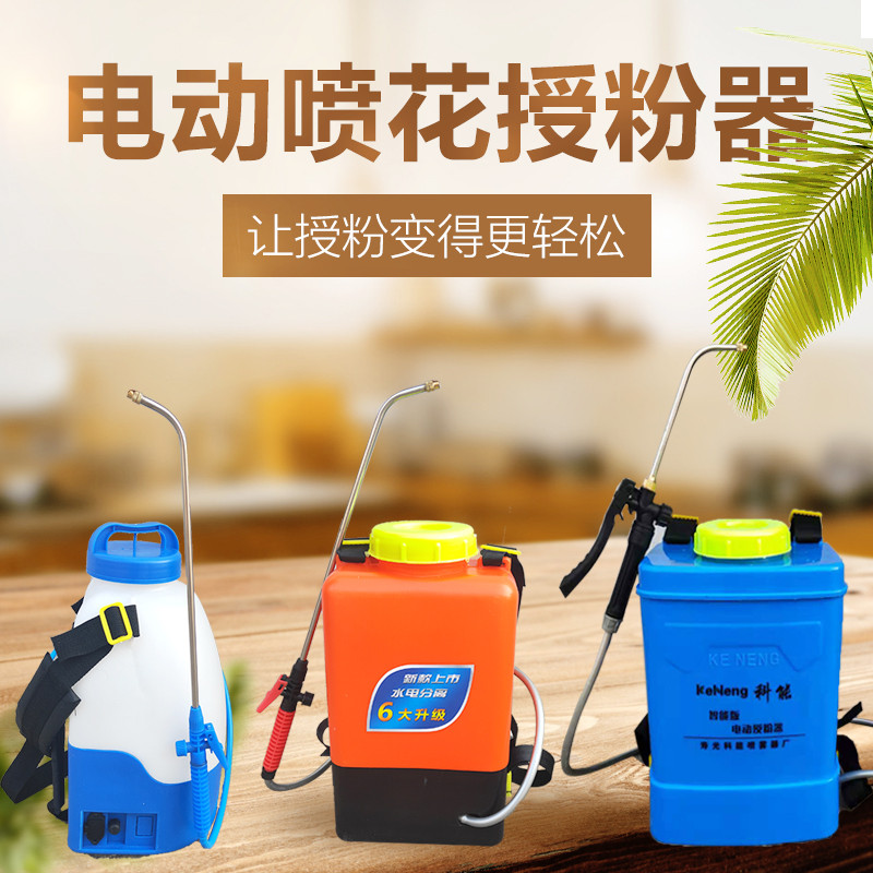 ll大棚黄瓜番茄锂电电动喷花授粉喷雾西红柿点花樱桃沾化器科