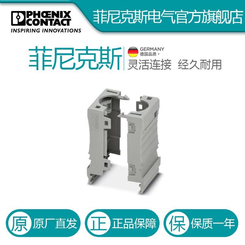 热销菲尼克斯外壳插头电缆ph6/4-3000682