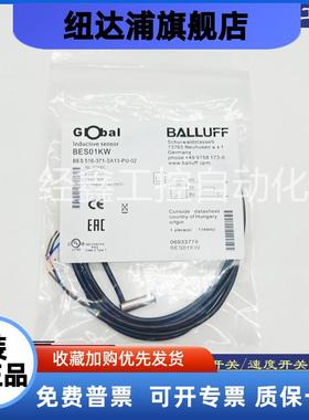 全新巴鲁夫接近开关BES 516-371-SA13-PU-02 BES01KW电感式传感器