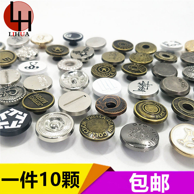 金属合金工字扣牛仔裤纽扣 摇头背带纽扣衣服裤子复古扣子17MMDIY