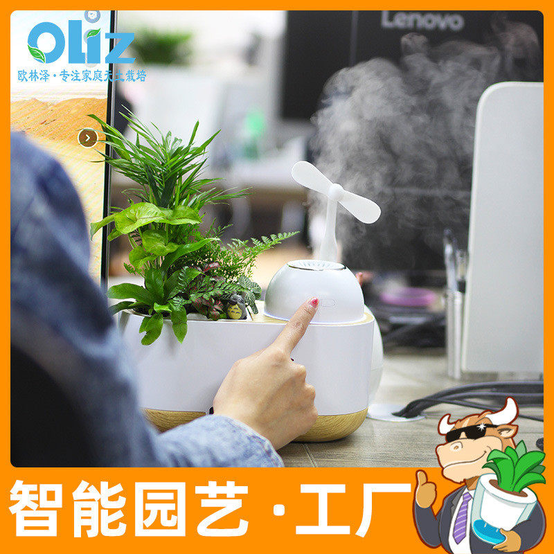 厂家林泽欧智能种植花盆加湿器花盆商务礼品懒人储水加湿器