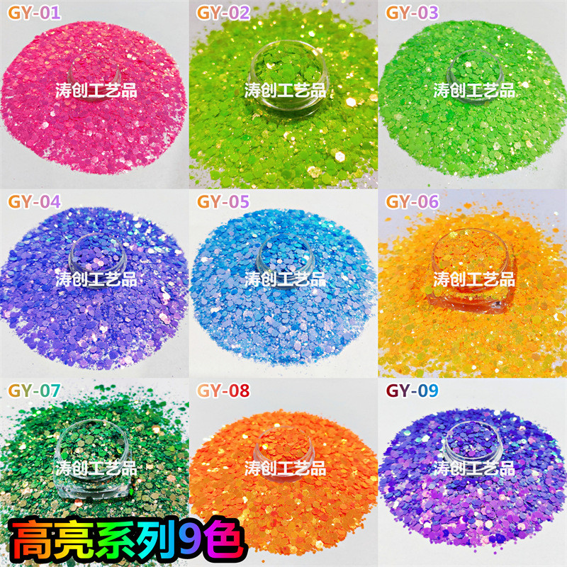 美甲网红亮片渐变高亮闪粉混合六边彩虹色指甲亮片金葱粉装饰